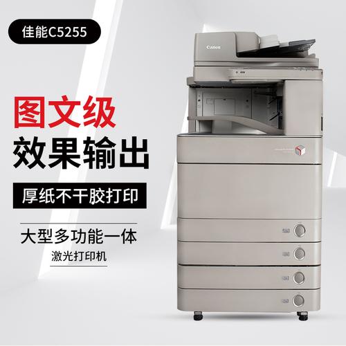 5255 5560彩色大型复印机a3打印机办公一体机数码激光商用