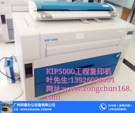 kip7900品牌 kip7900 广州宗春品牌企业 查看